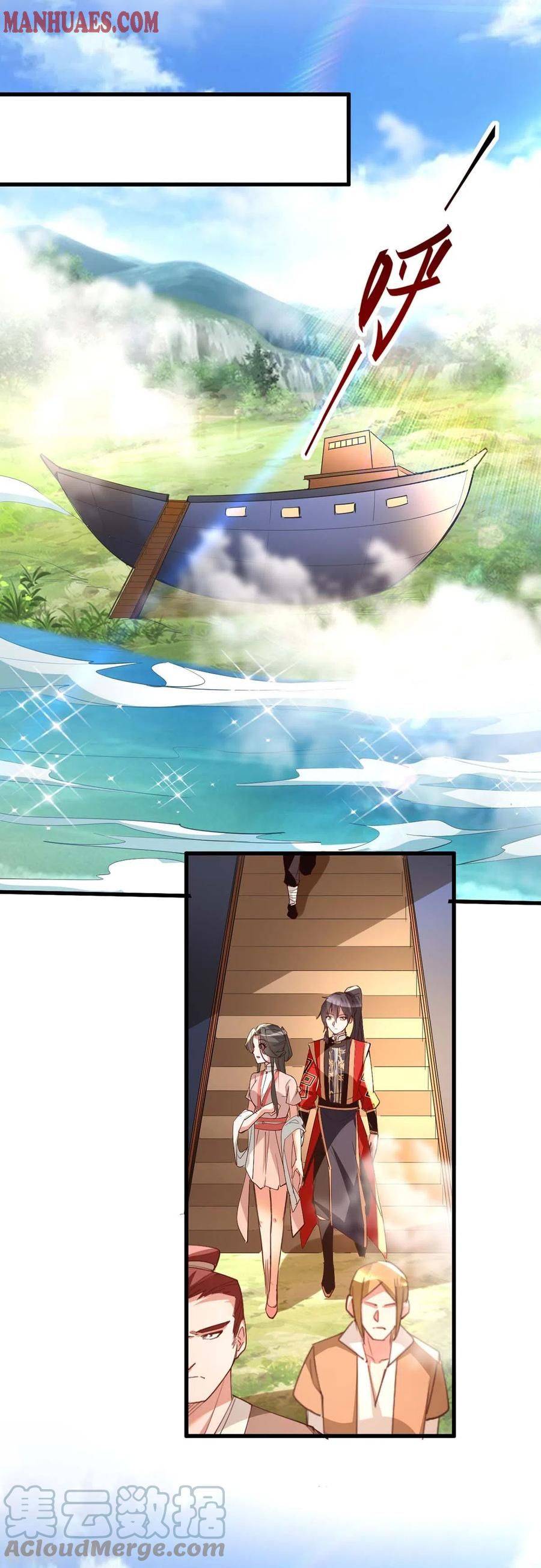 Page 17 of Chapter 254