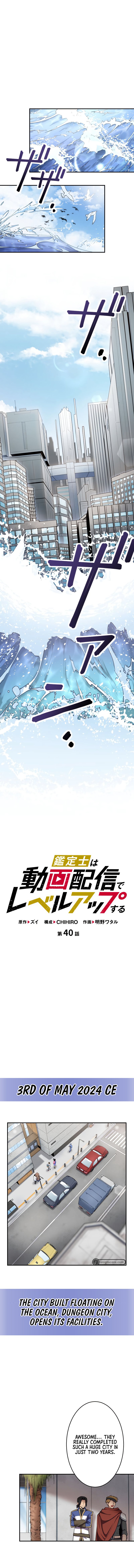 Page 2 of Chapter 40