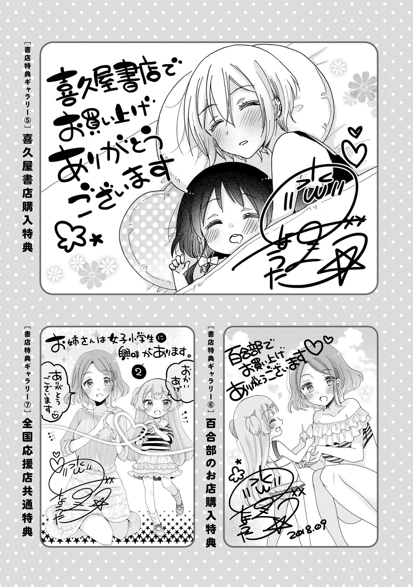Page 6 of Chapter 19.6