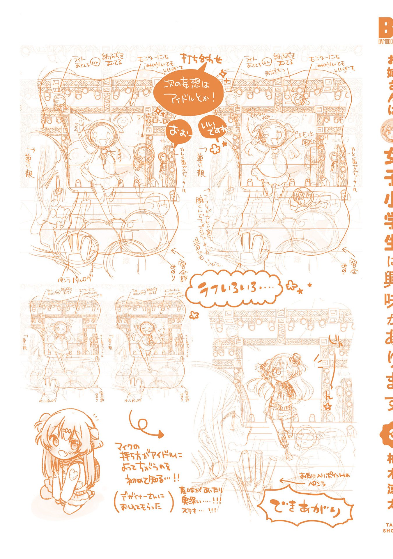Page 10 of Chapter 19.6
