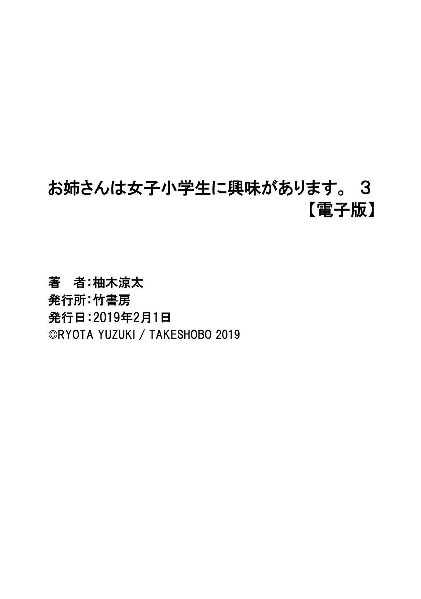 Page 11 of Chapter 19.6