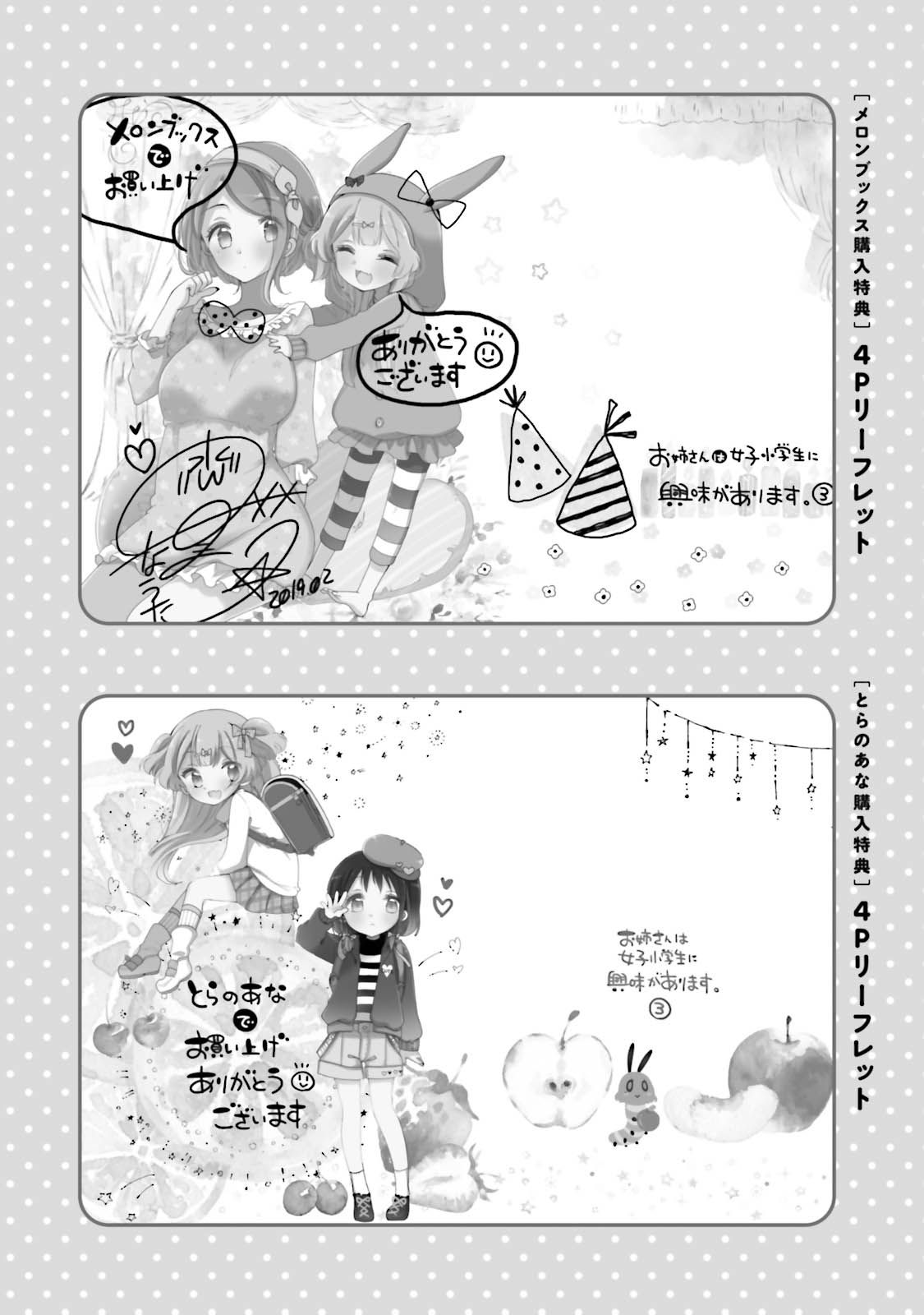 Page 5 of Chapter 25.5