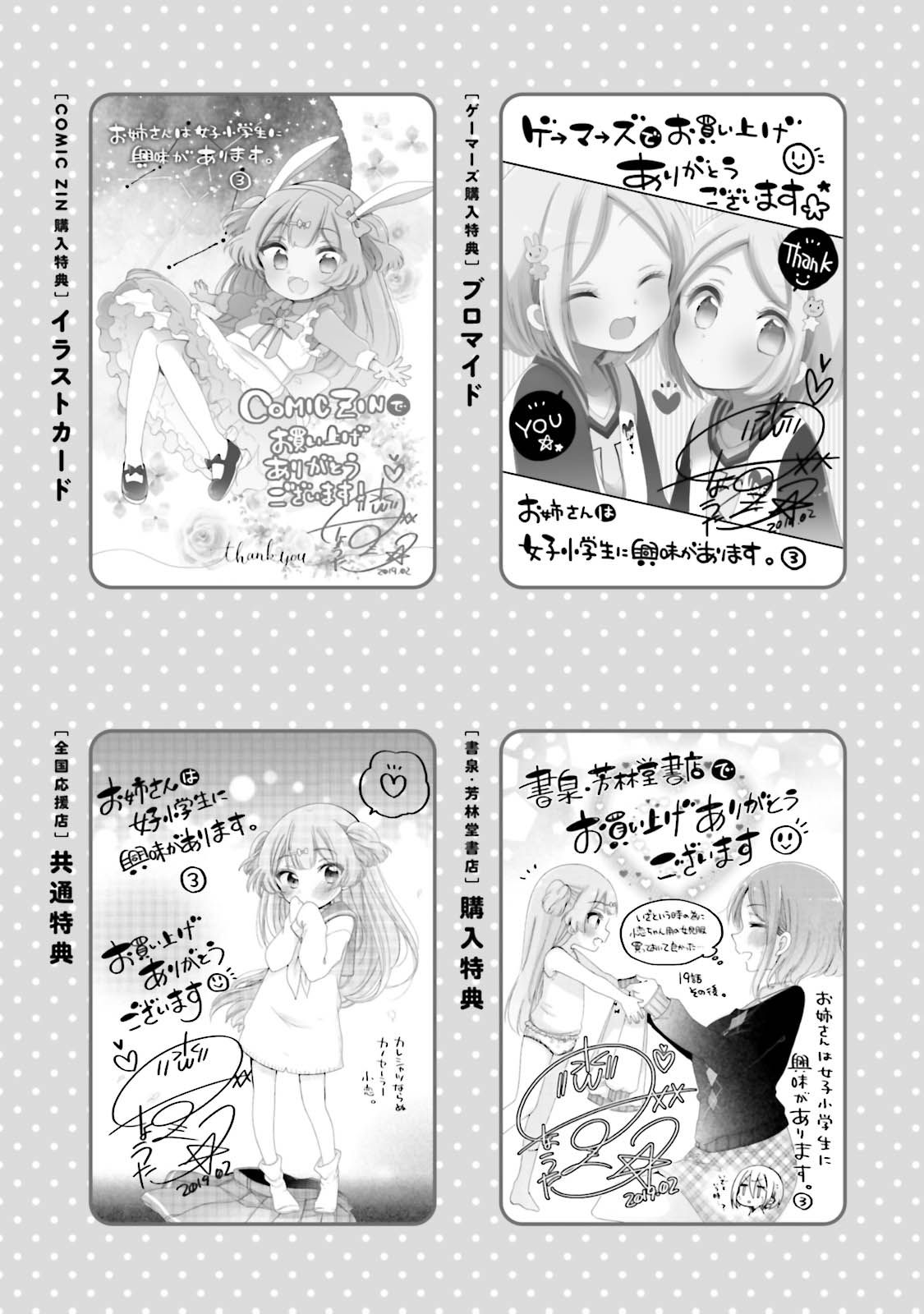 Page 6 of Chapter 25.5