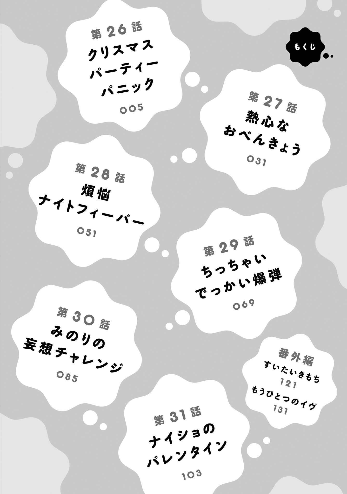 Page 4 of Chapter 26