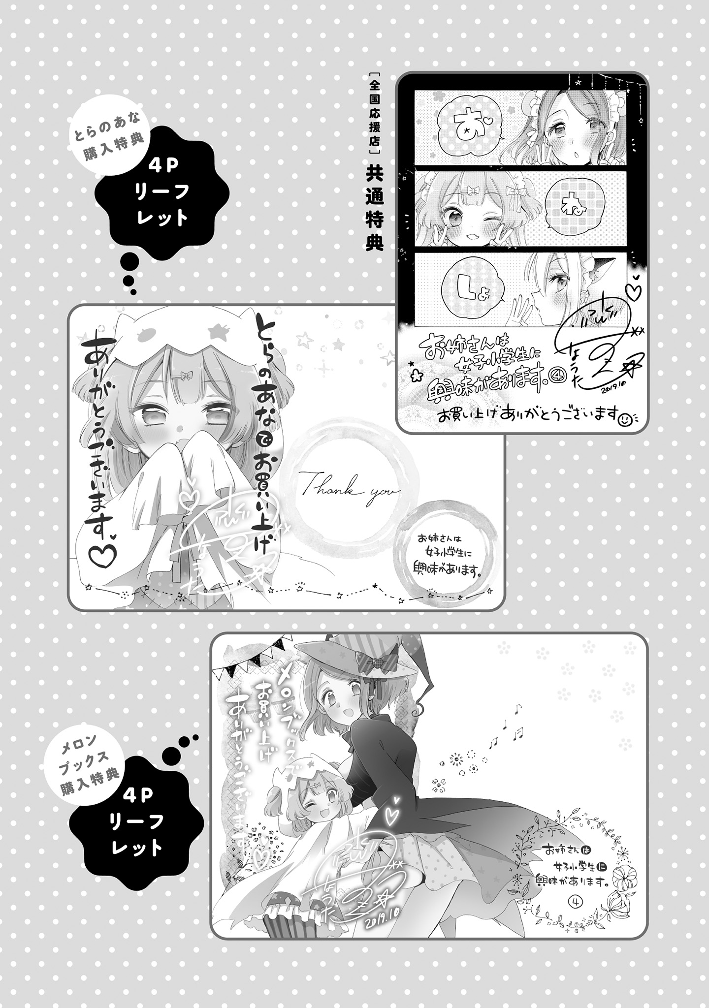Page 4 of Chapter 31.3
