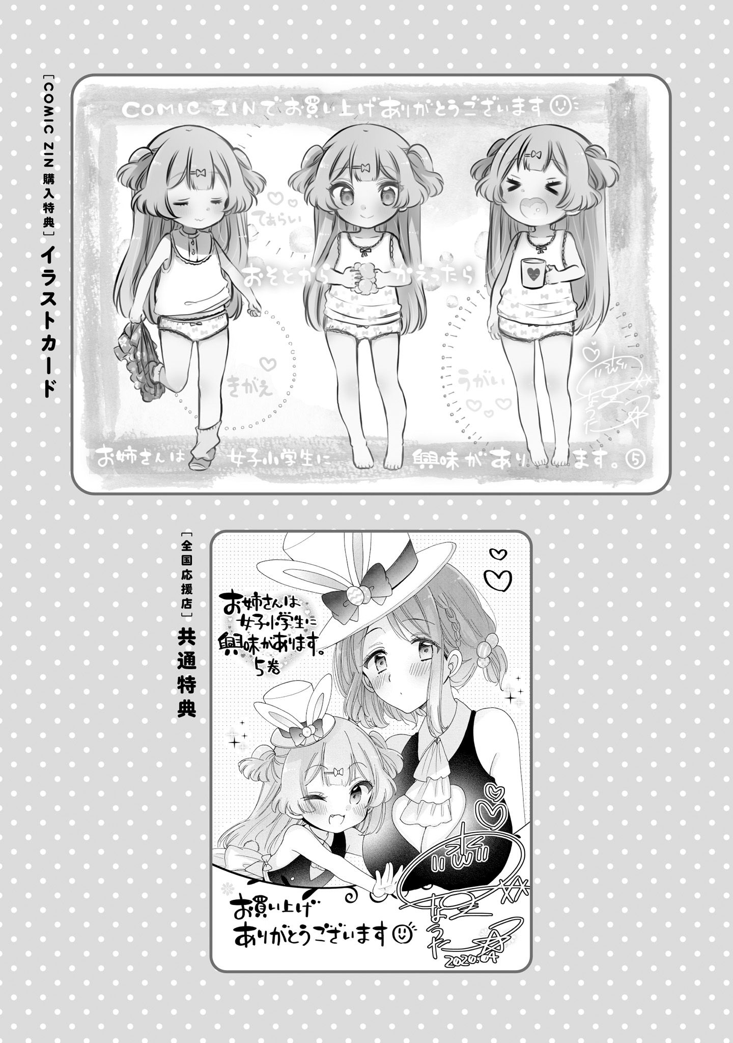 Page 8 of Chapter 36.4