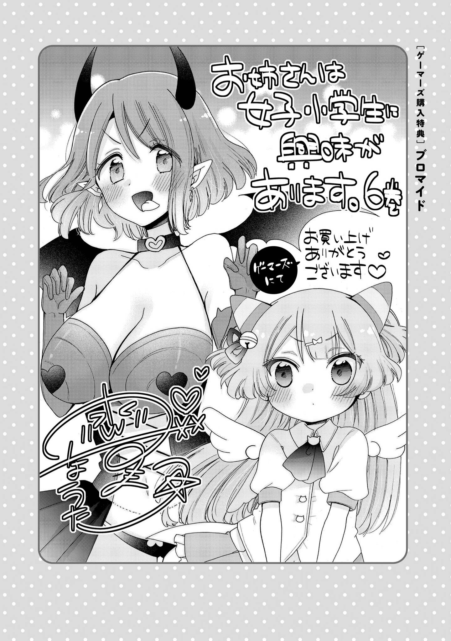 Page 6 of Chapter 41.4