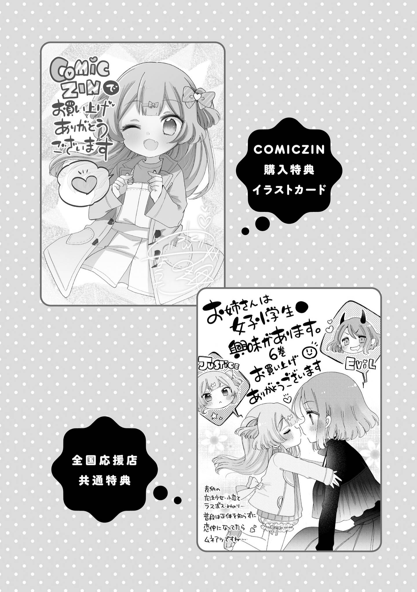 Page 7 of Chapter 41.4
