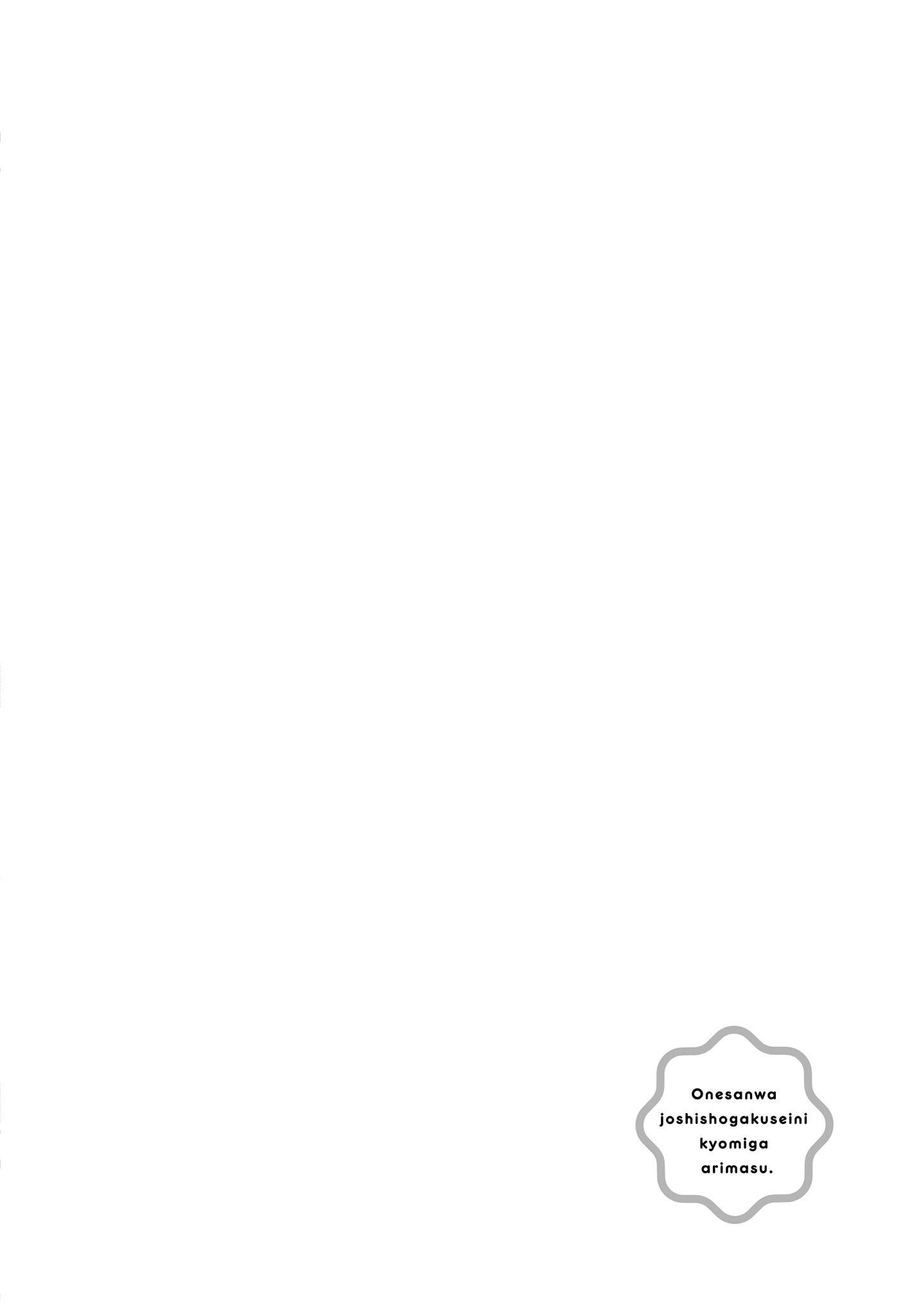Page 23 of Chapter 45