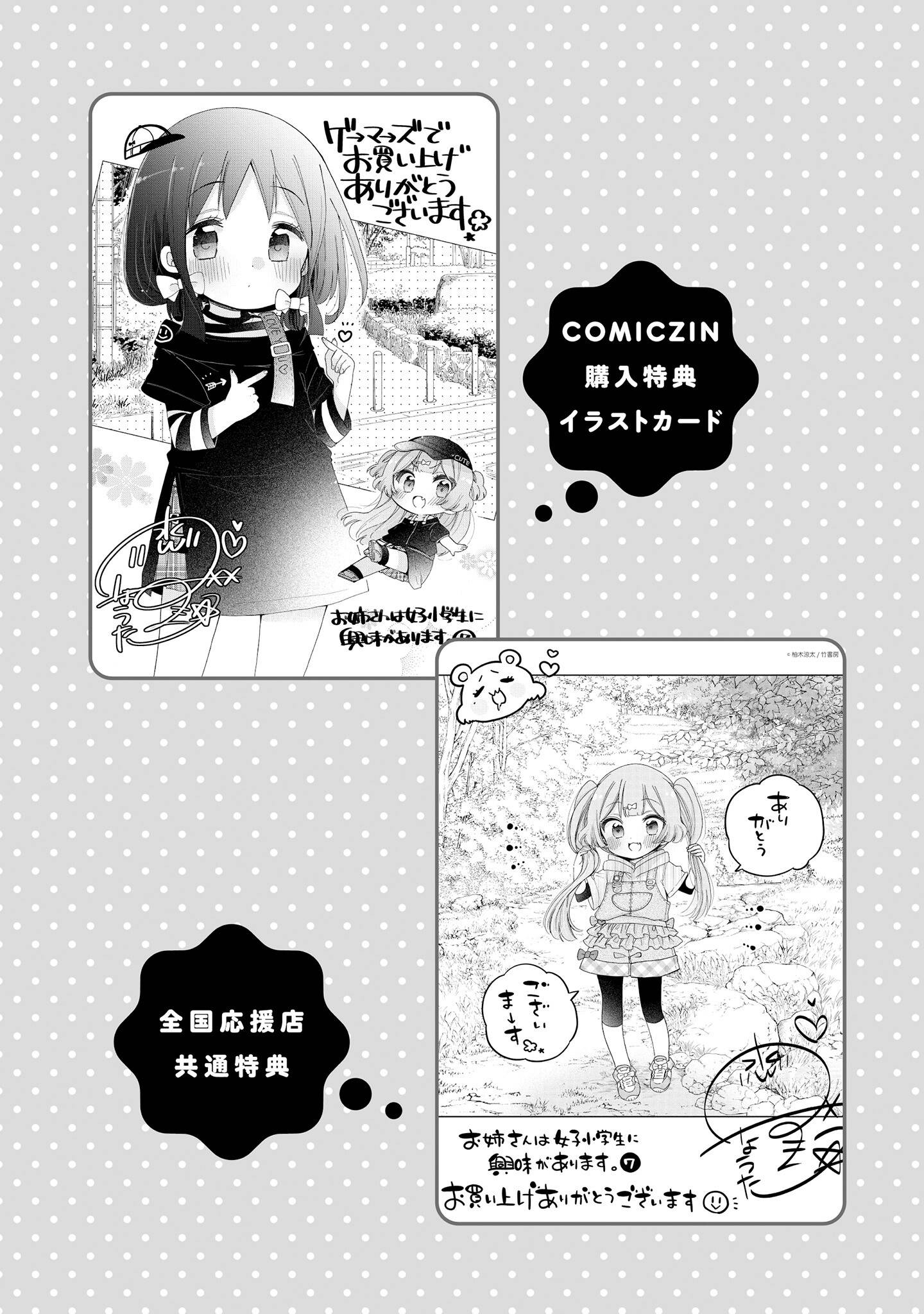Page 7 of Chapter 46.3