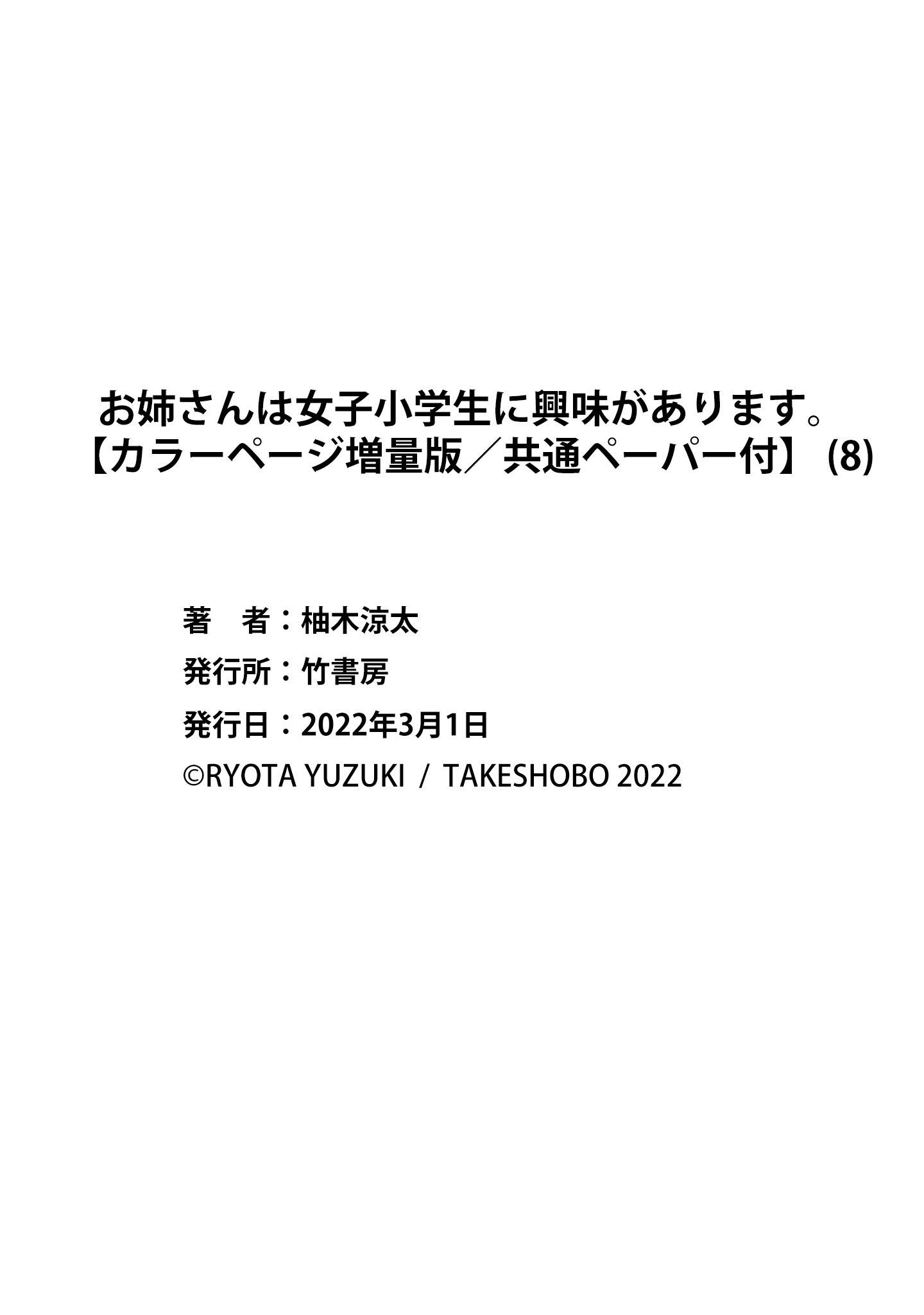 Page 10 of Chapter 46.3
