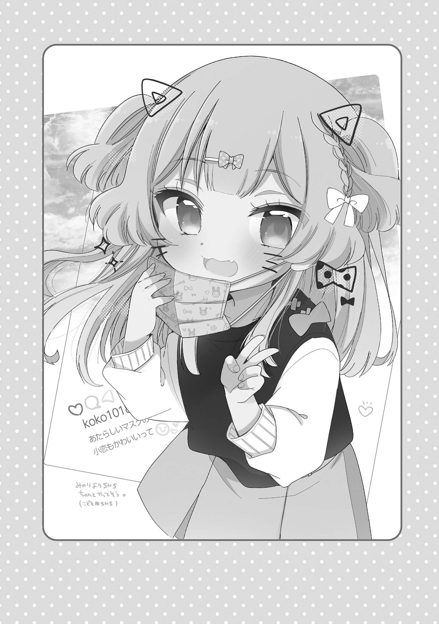 Page 5 of Chapter 52.3