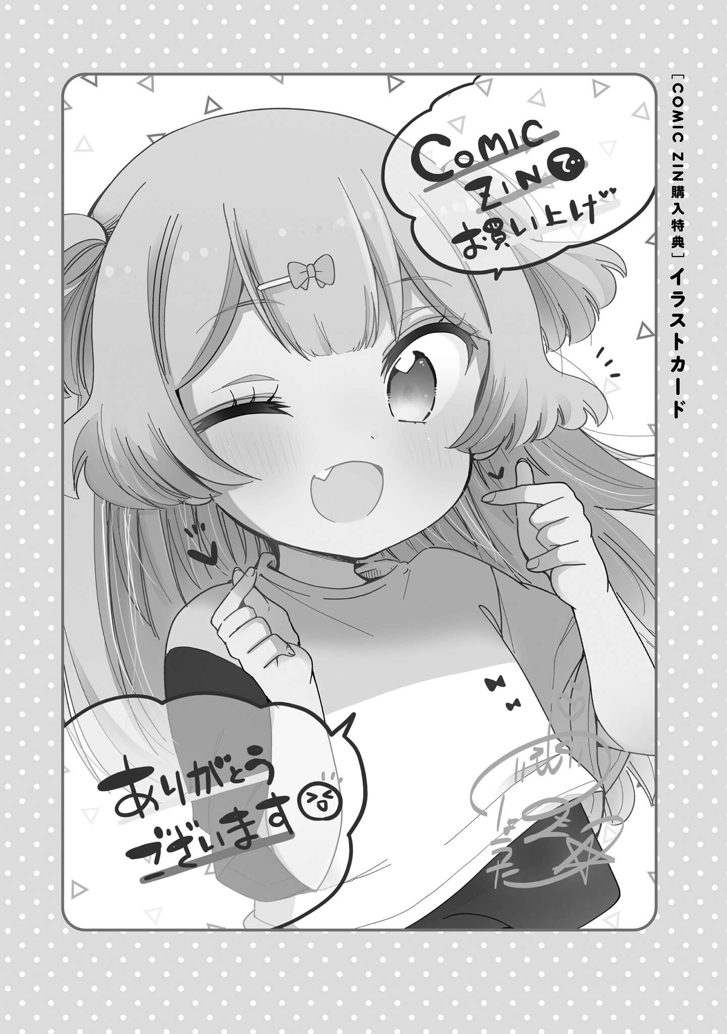 Page 6 of Chapter 52.3
