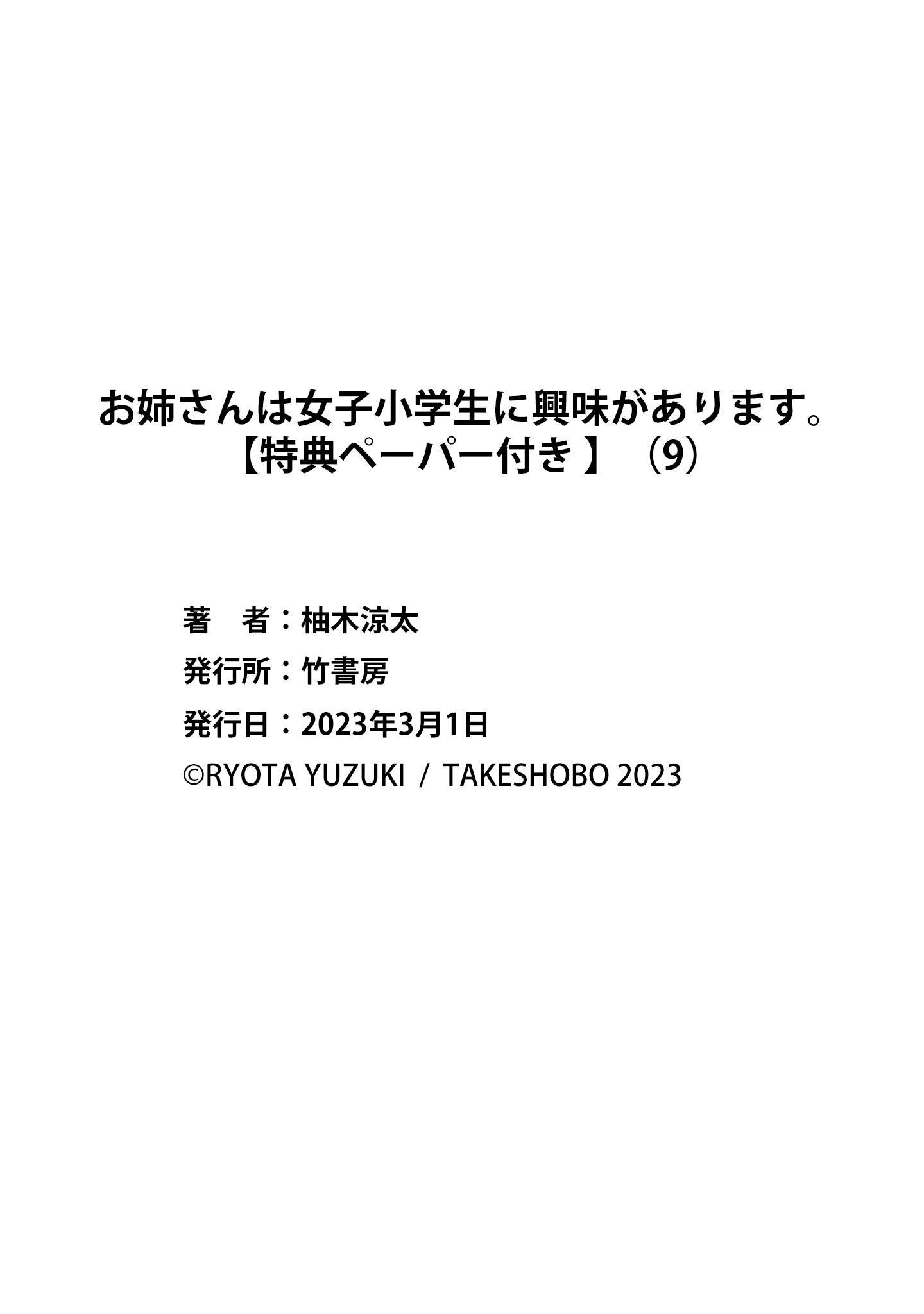 Page 10 of Chapter 52.3