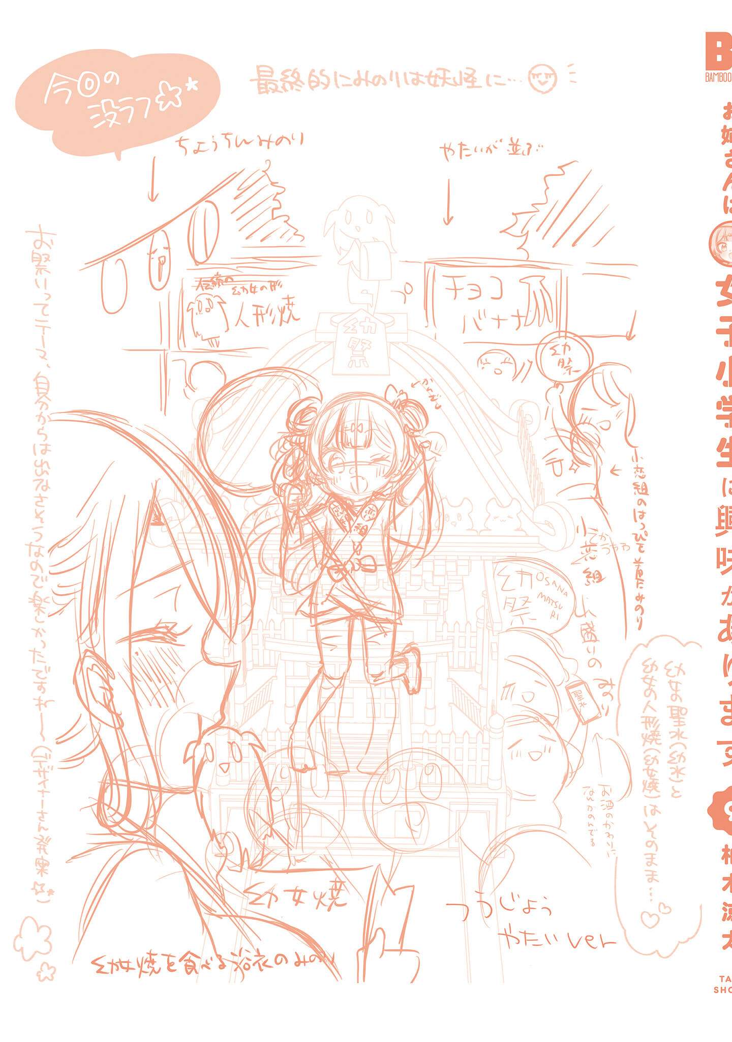 Page 13 of Chapter 52.3