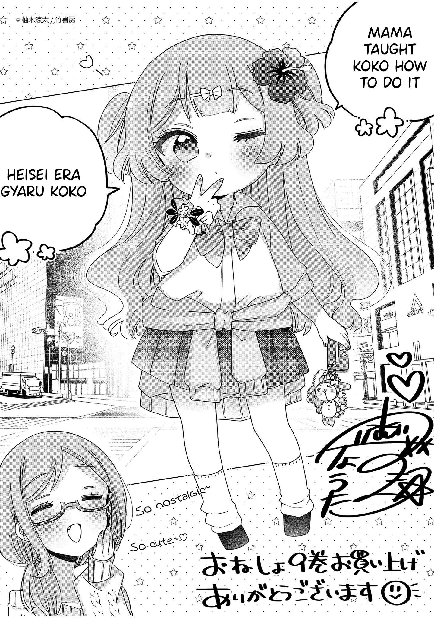 Page 17 of Chapter 52.3