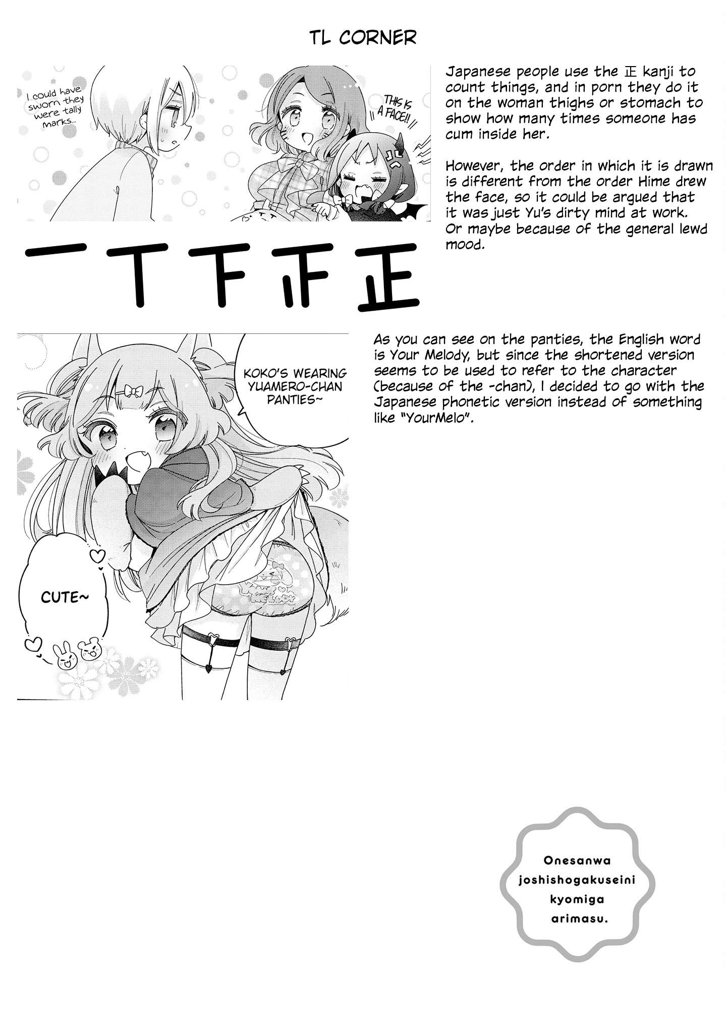 Page 19 of Chapter 54