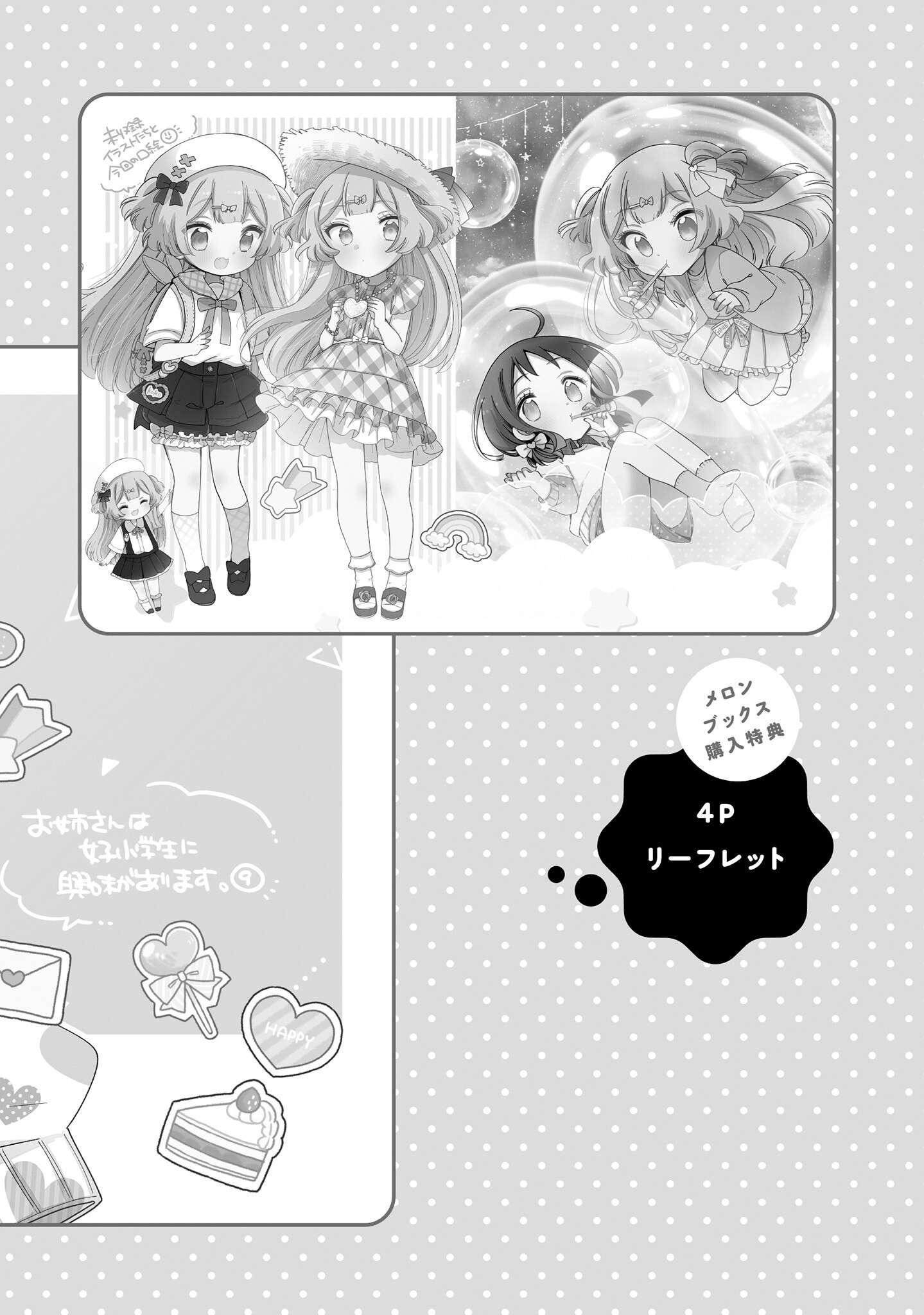 Page 3 of Chapter 58.2