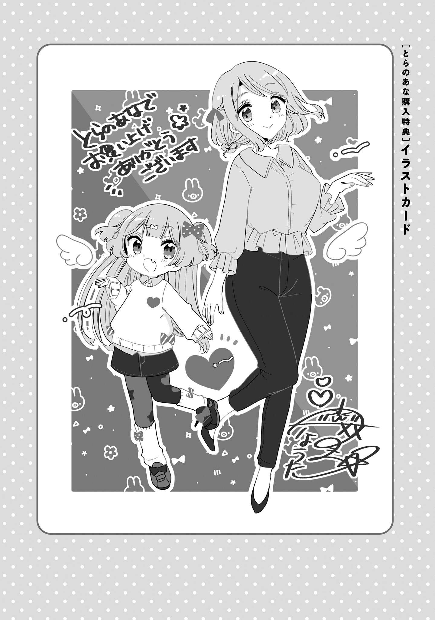 Page 5 of Chapter 58.2