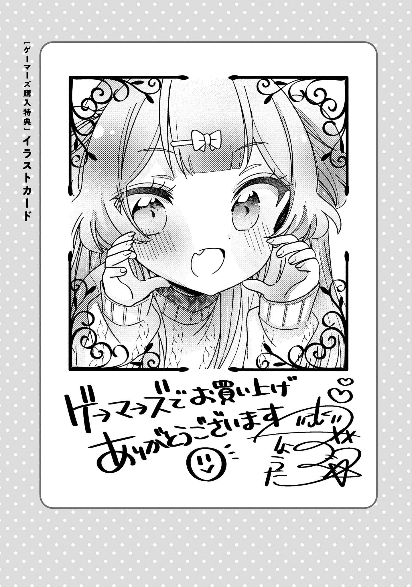 Page 6 of Chapter 58.2