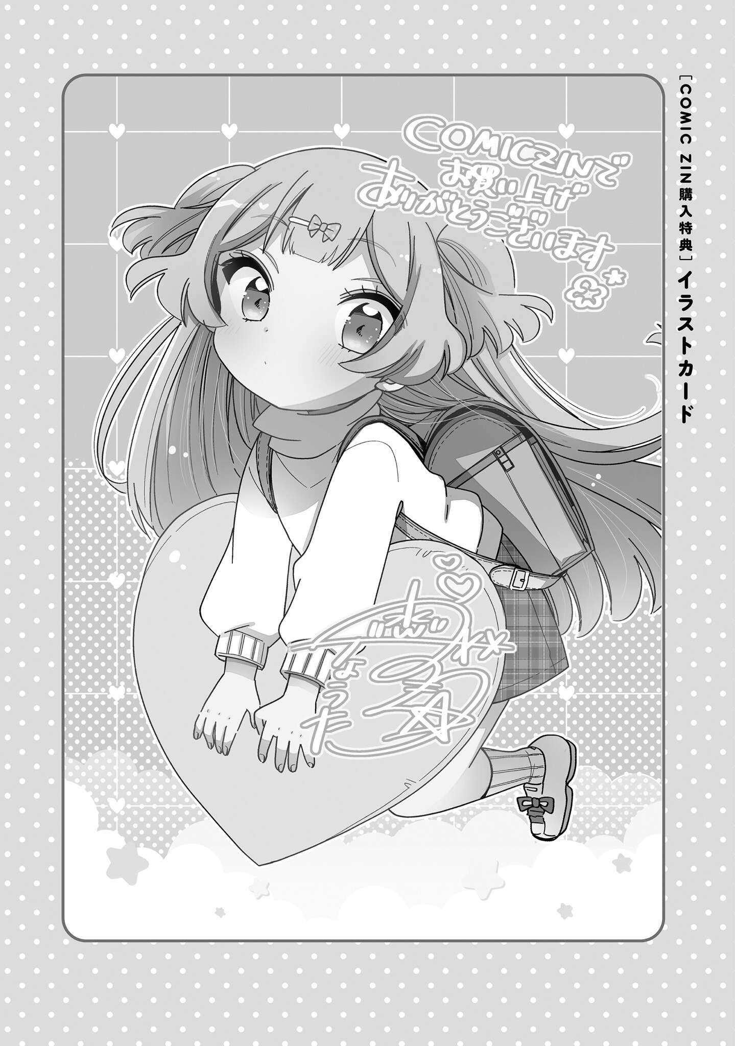 Page 7 of Chapter 58.2