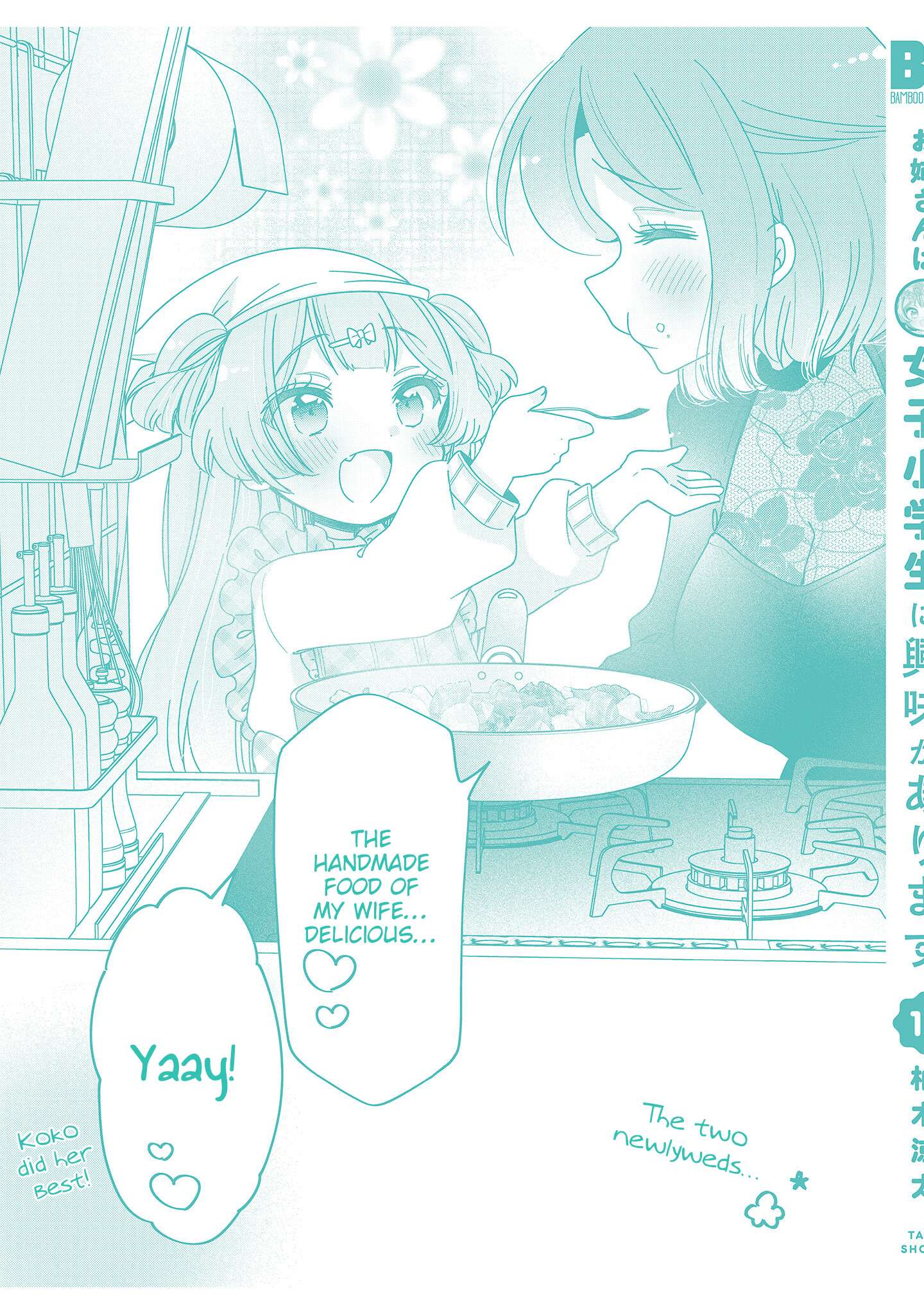 Page 7 of Chapter 64.2