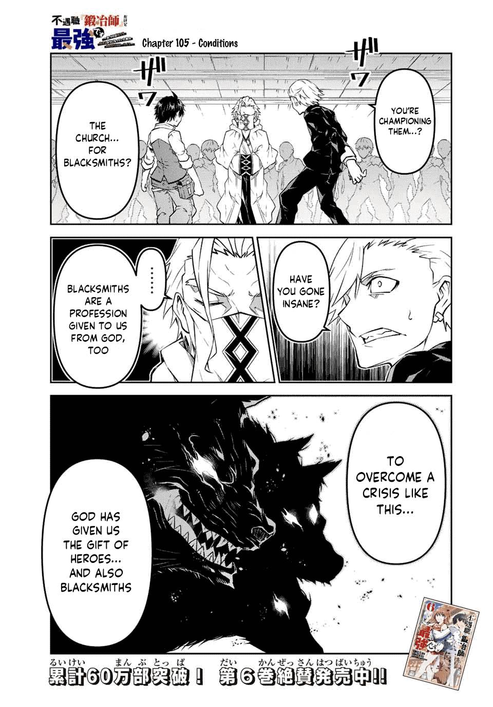 Page 1 of Chapter 105