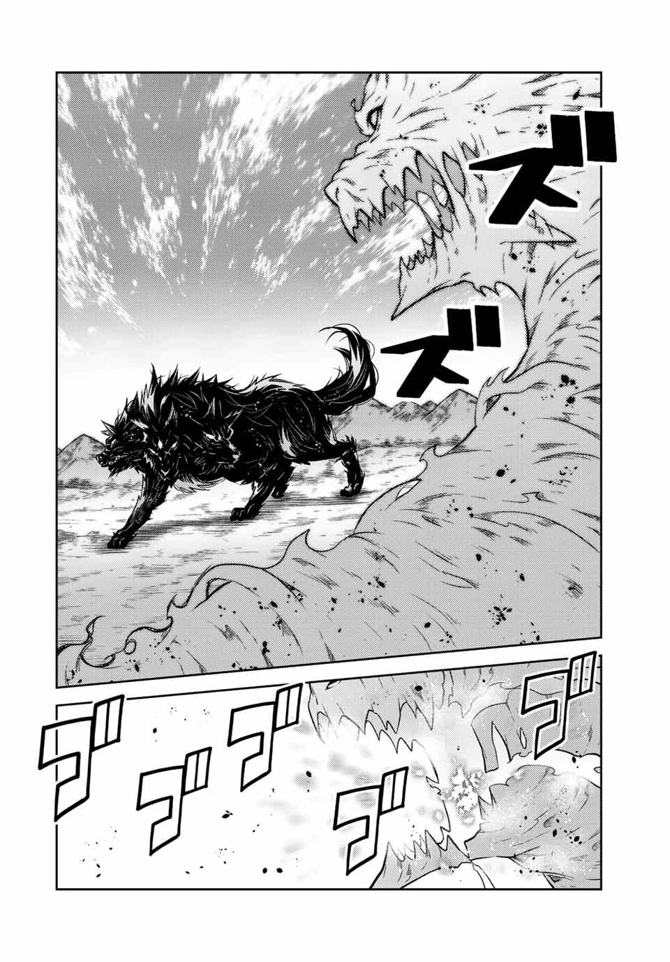 Page 9 of Chapter 109