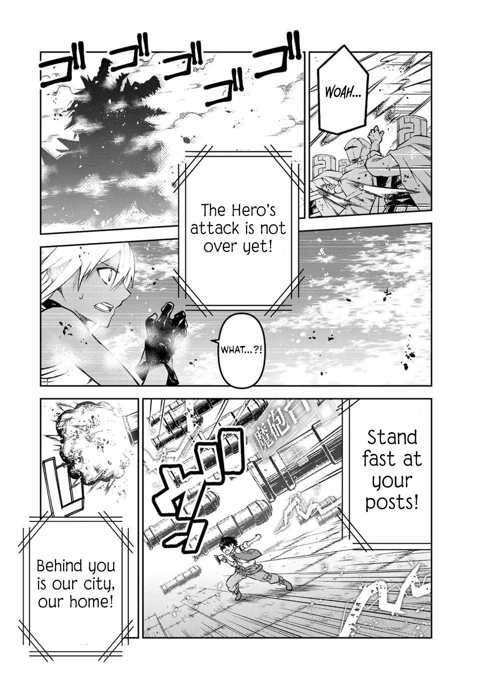 Page 7 of Chapter 111
