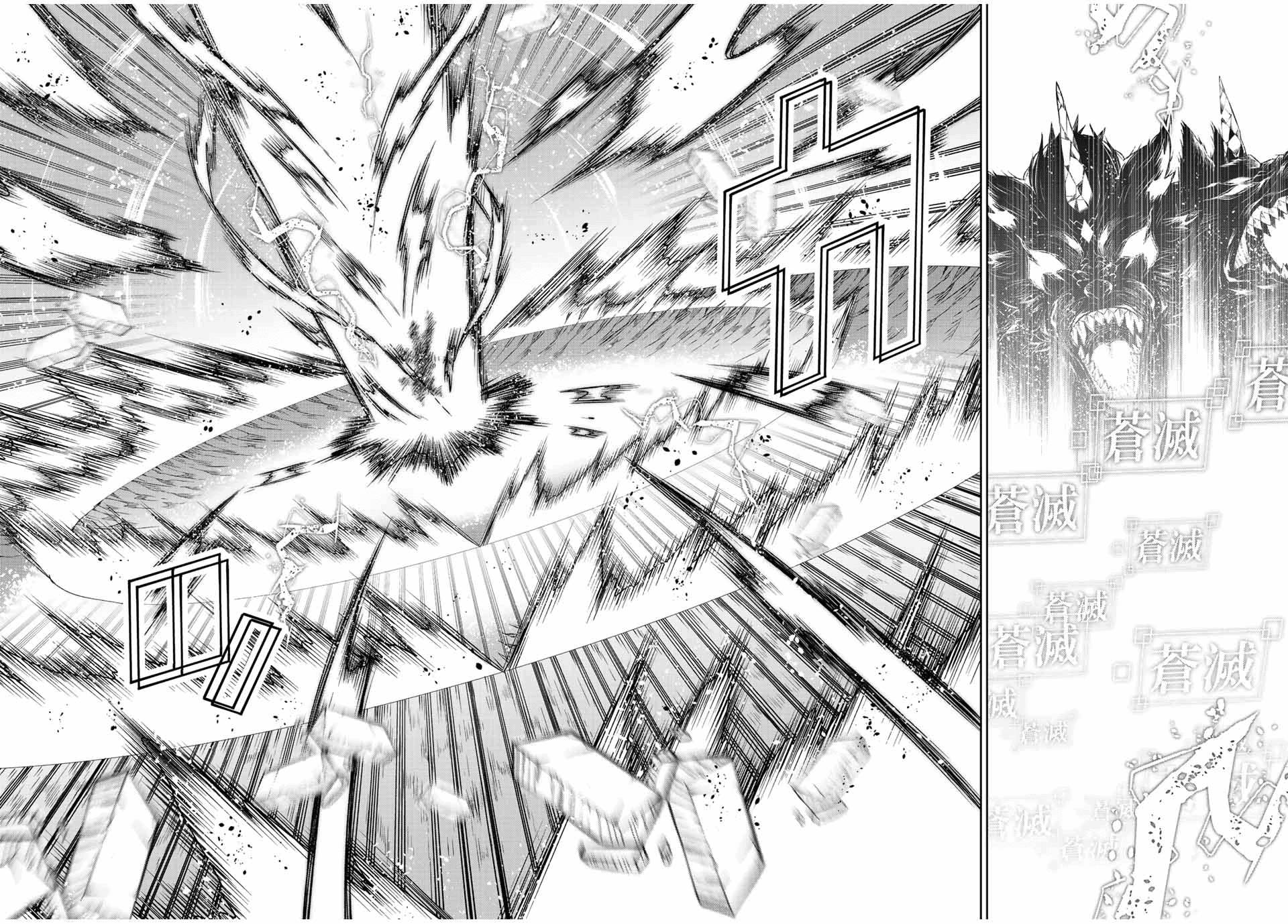 Page 8 of Chapter 117