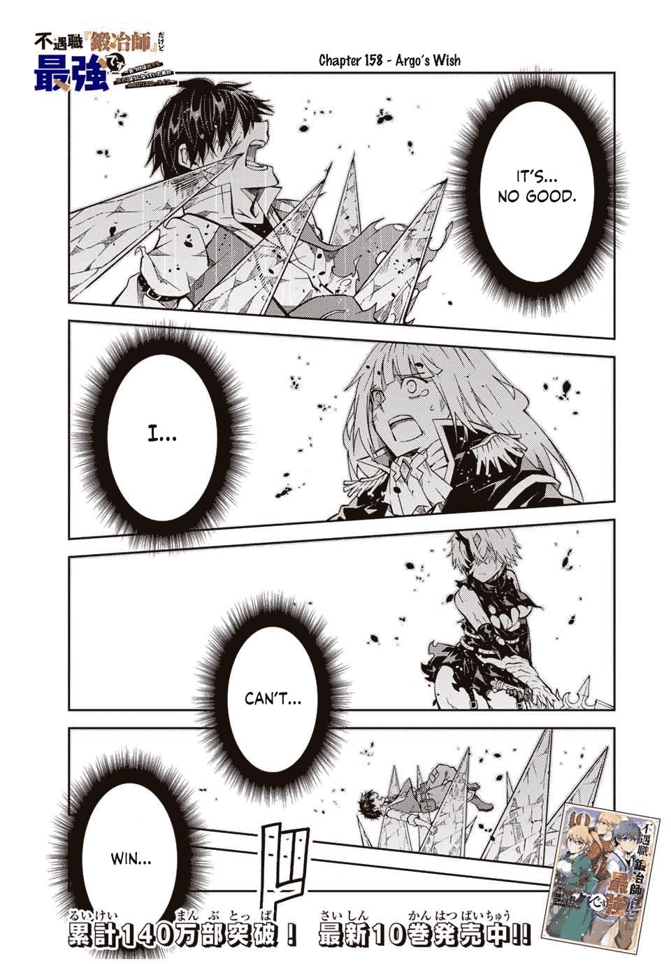 Page 1 of Chapter 158