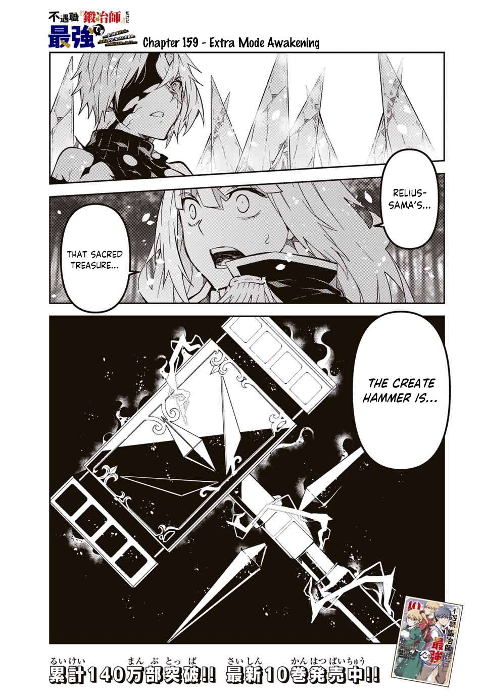 Page 1 of Chapter 159