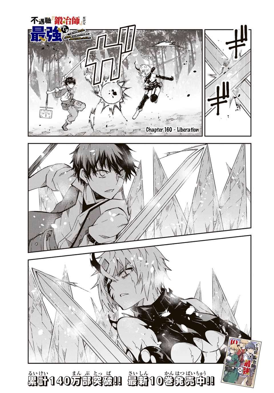 Page 1 of Chapter 160