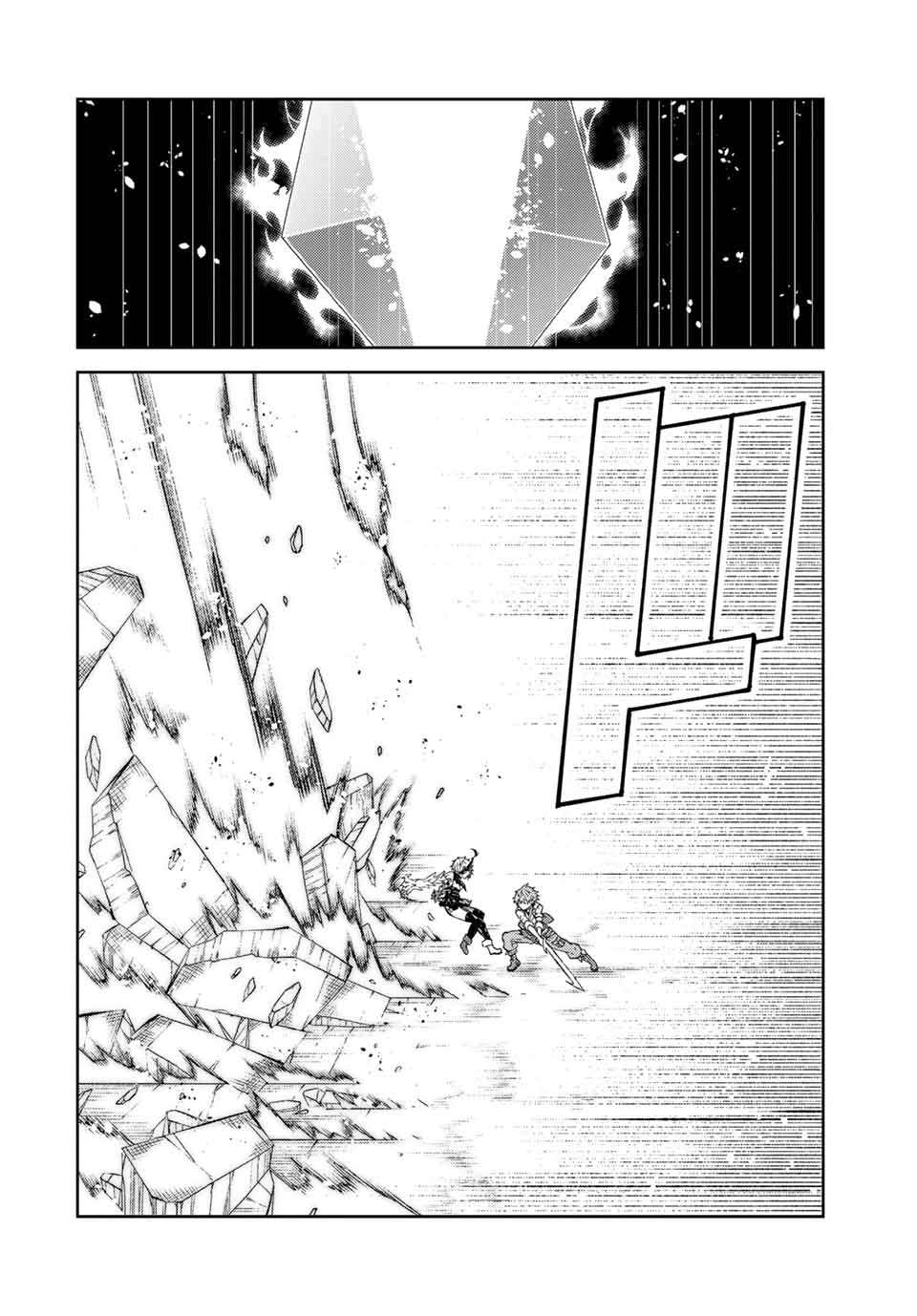 Page 8 of Chapter 160