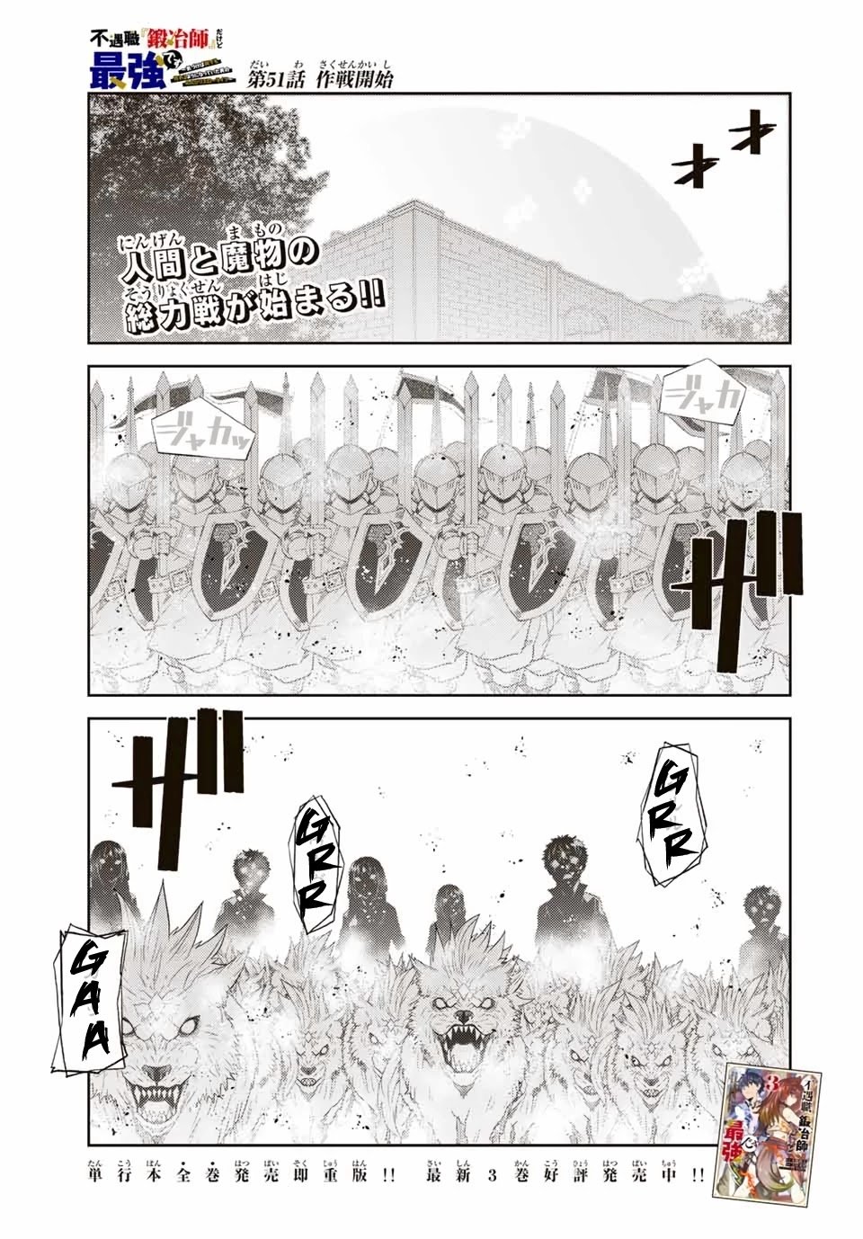 Page 2 of Chapter 51