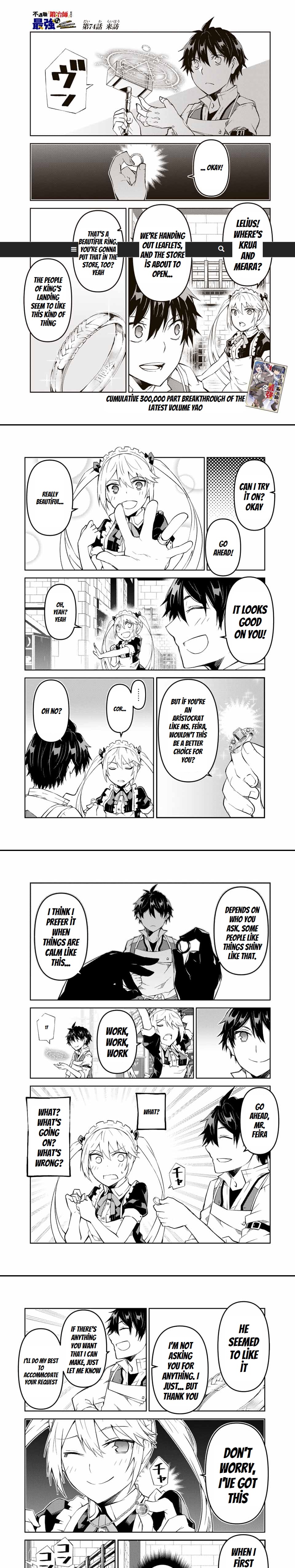 Page 1 of Chapter 74