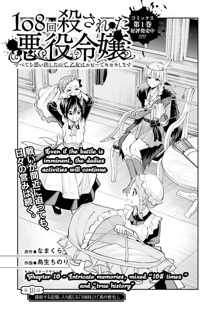 Page 3 of Chapter 10