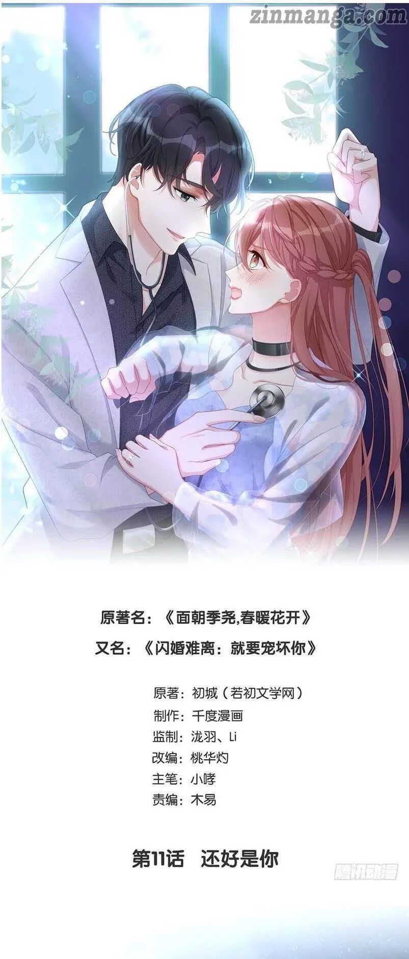 Page 1 of Chapter 11