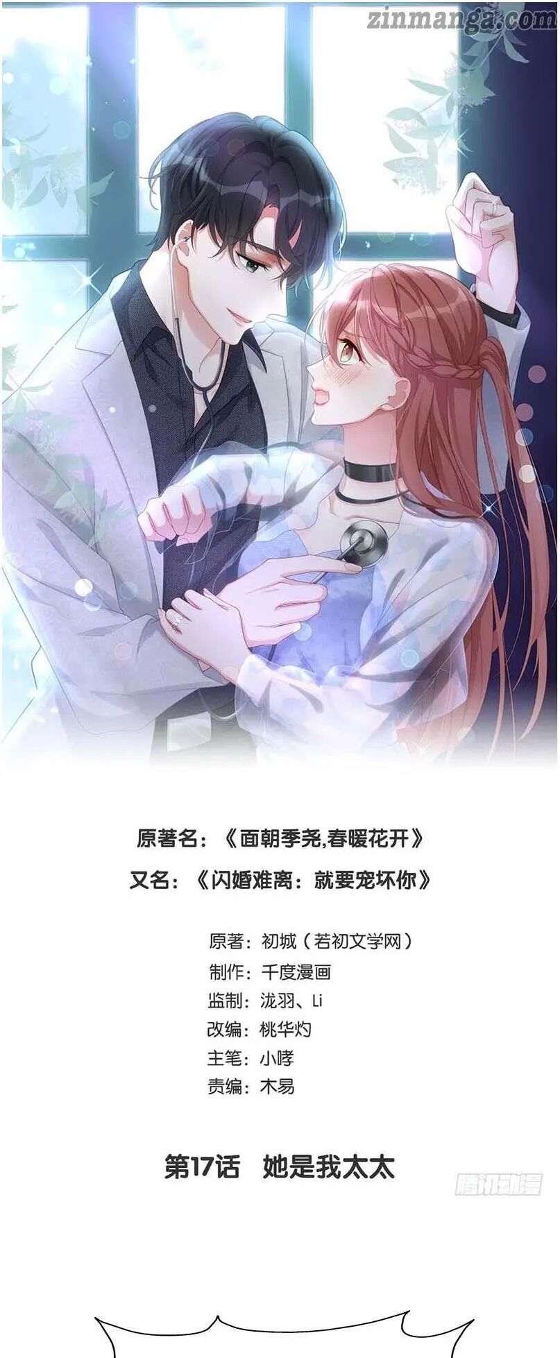 Page 1 of Chapter 17