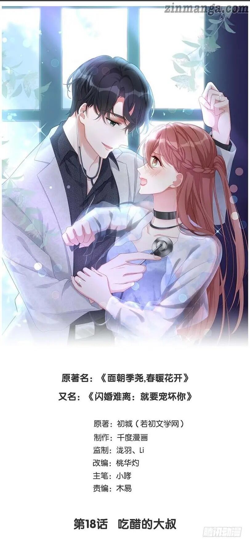 Page 1 of Chapter 18