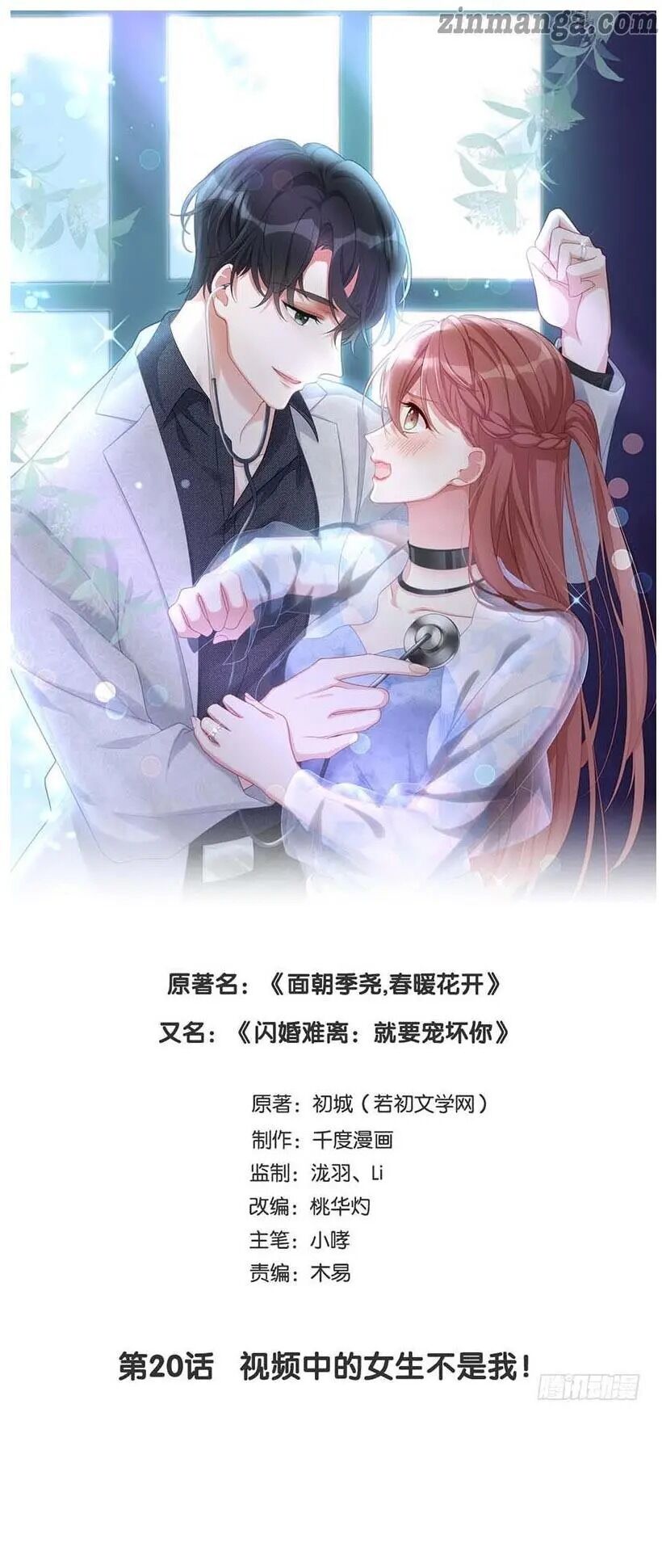 Page 1 of Chapter 20