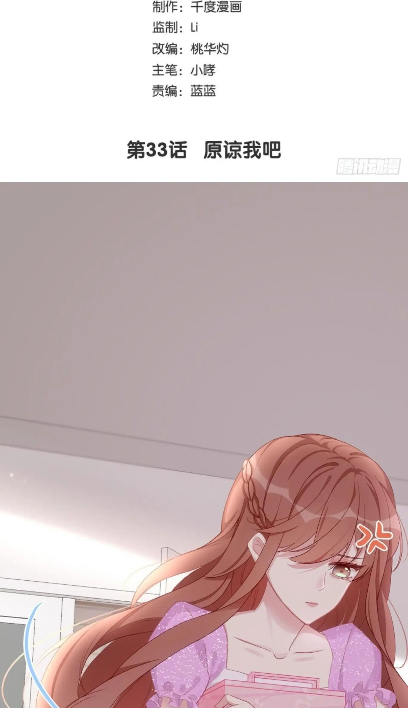 Page 2 of Chapter 33