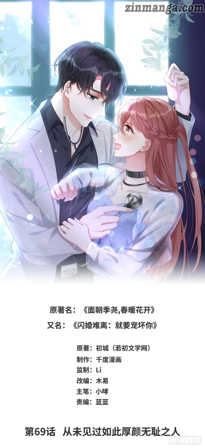 Page 1 of Chapter 69