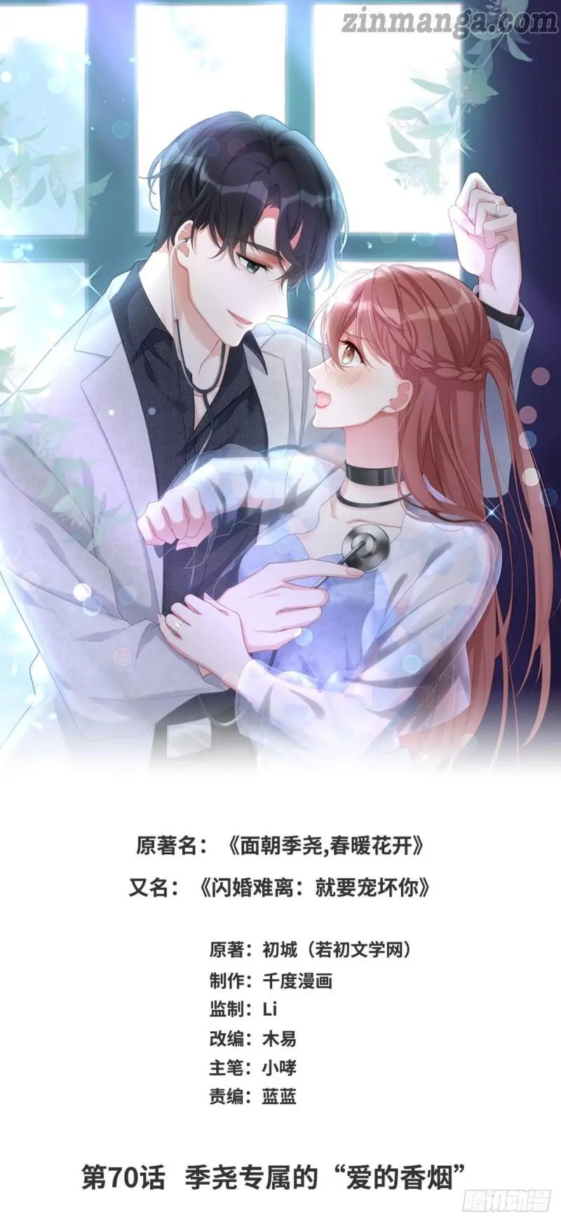 Page 1 of Chapter 70