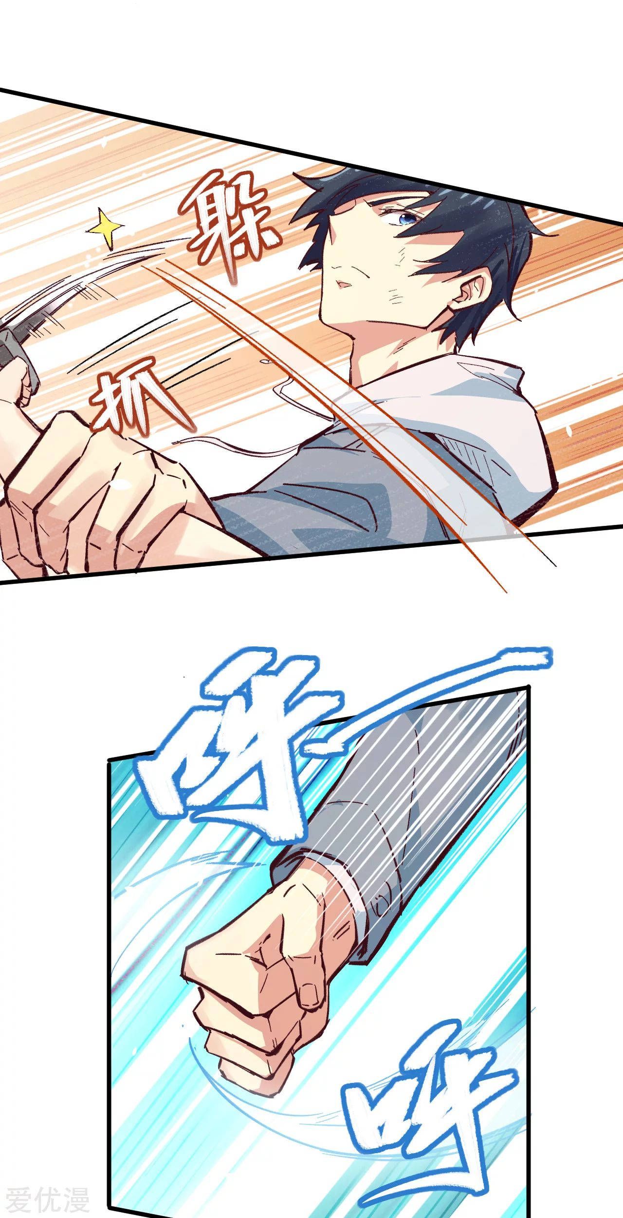 Page 33 of Chapter 1