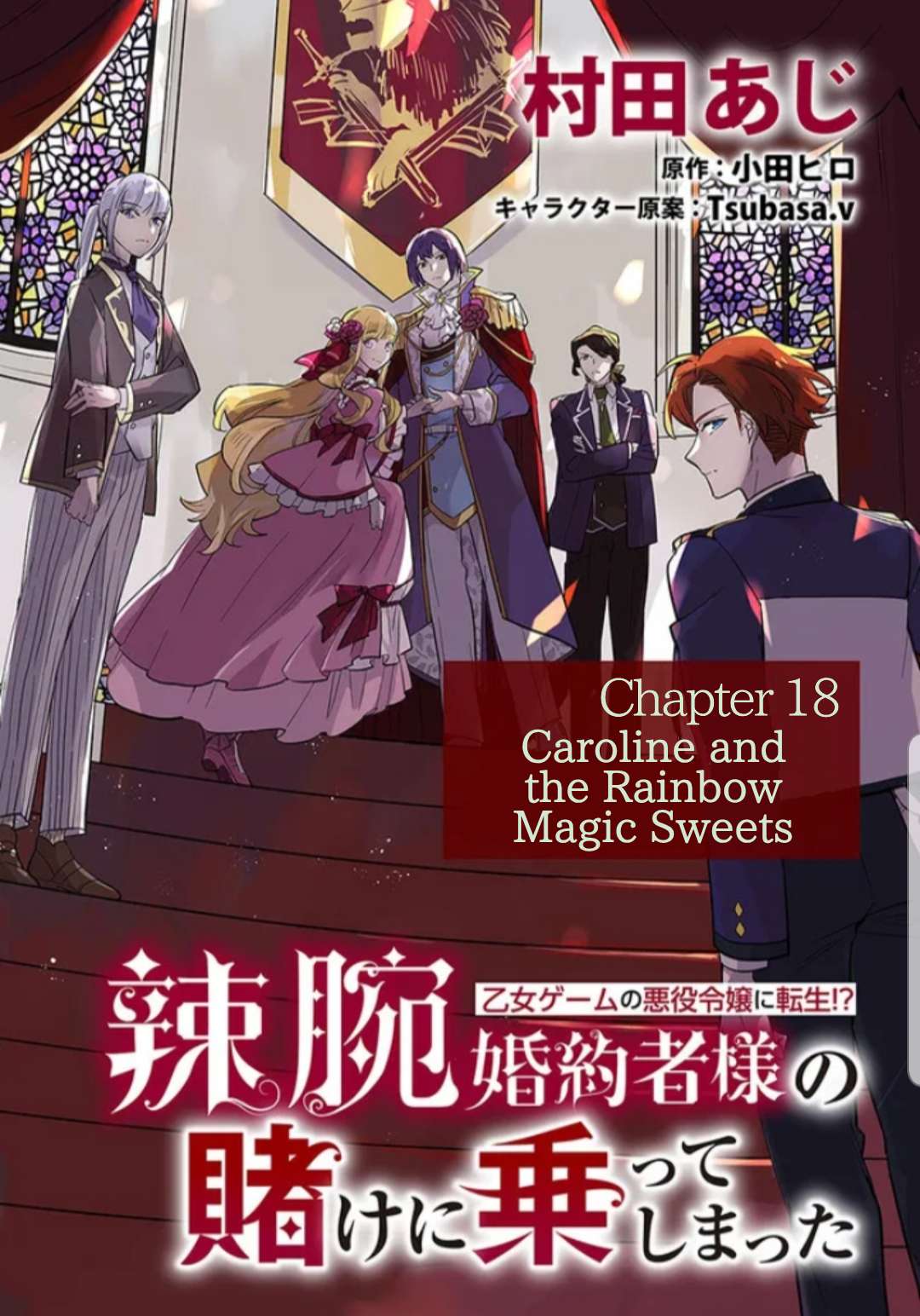 Page 3 of Chapter 18.1