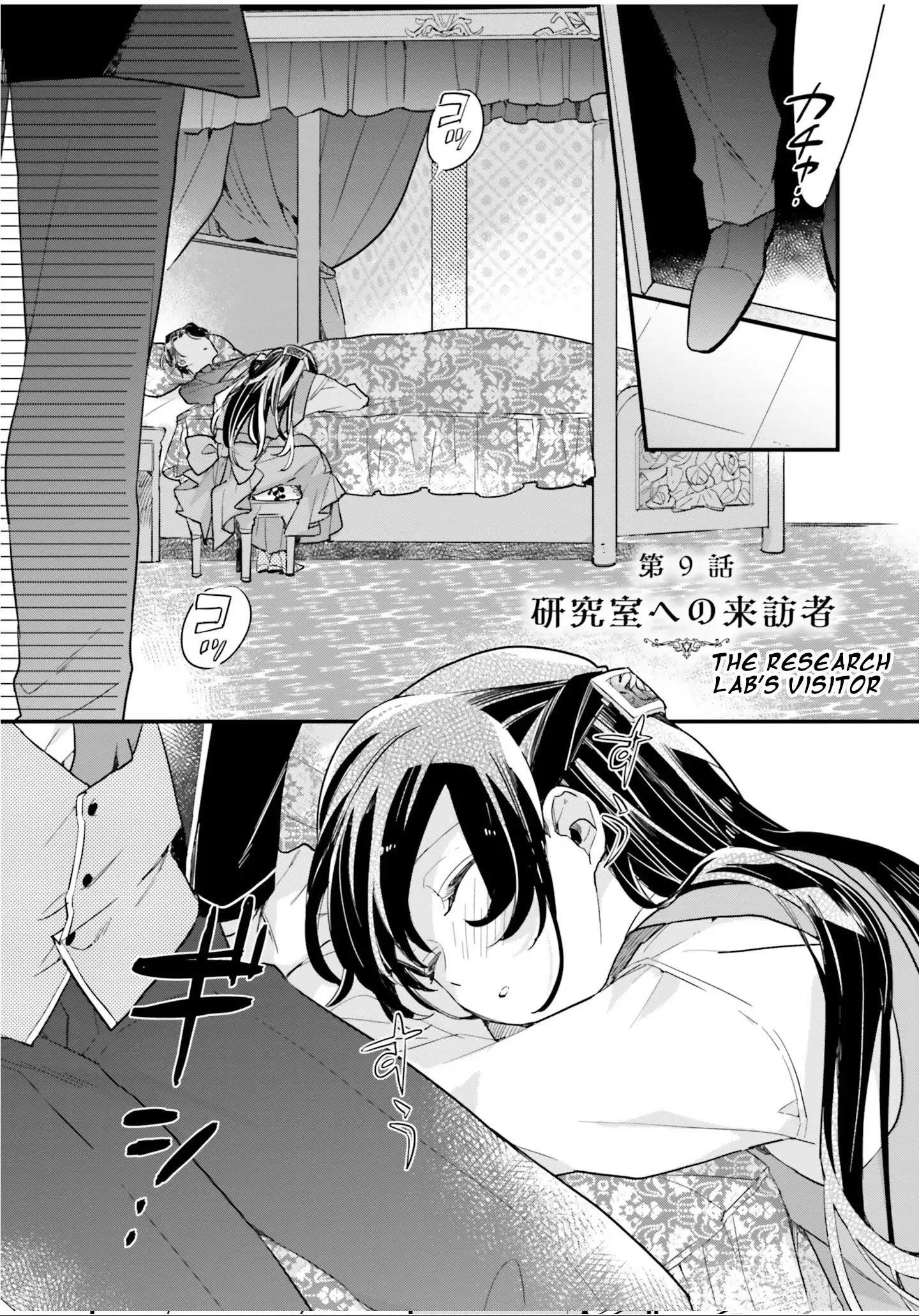 Page 1 of Chapter 9
