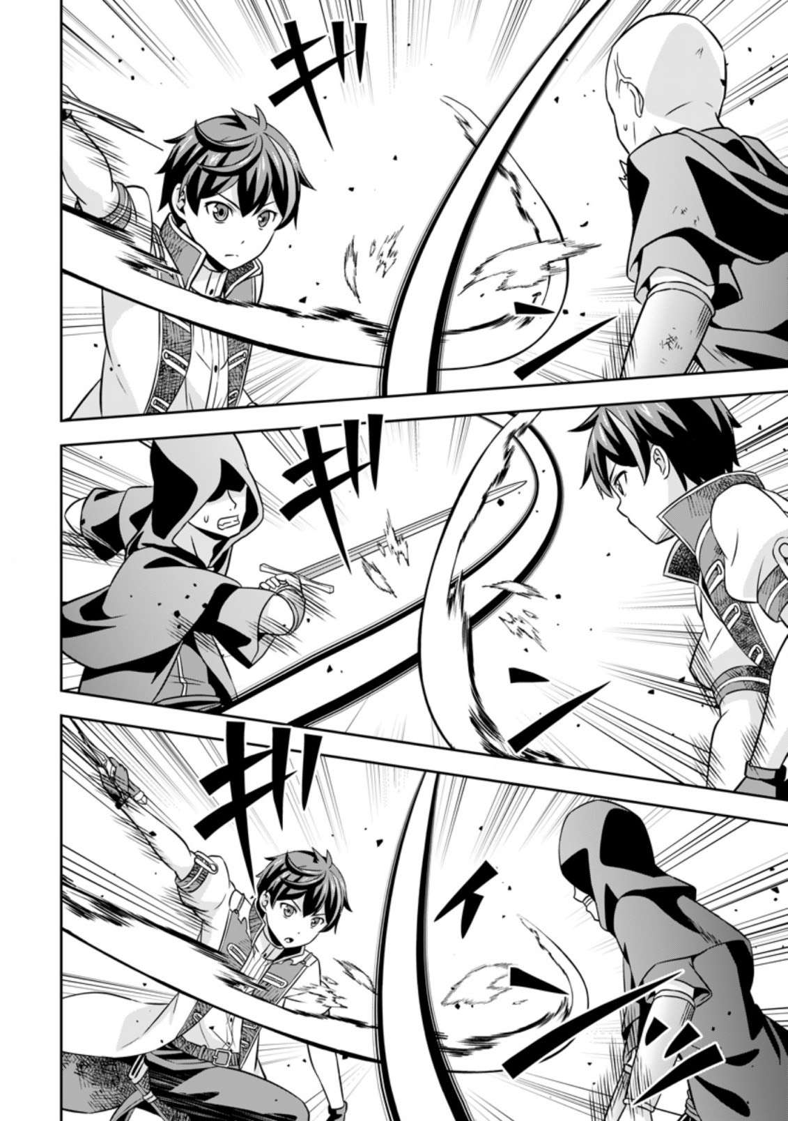 Page 3 of Chapter 5.2