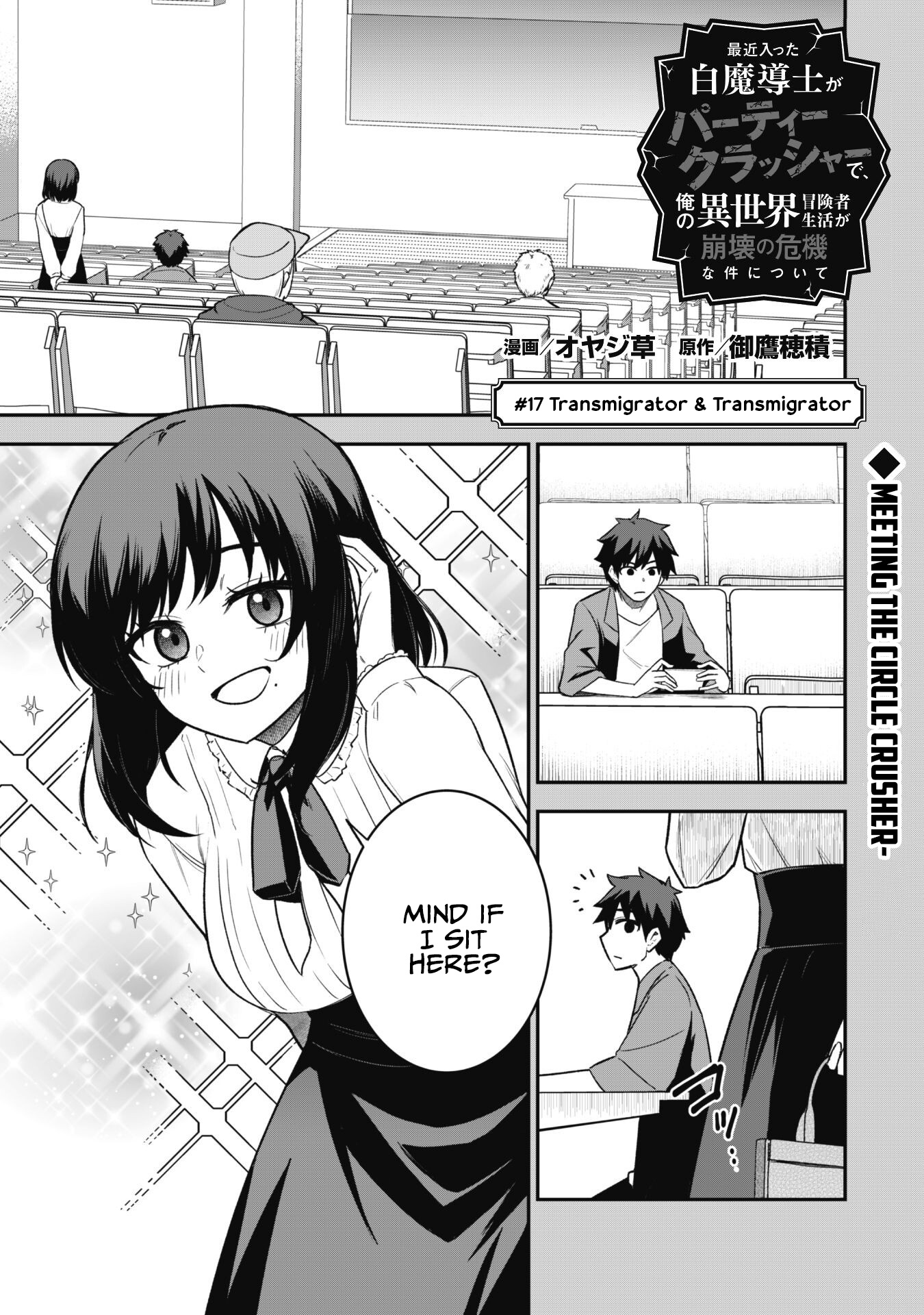 Page 2 of Chapter 17