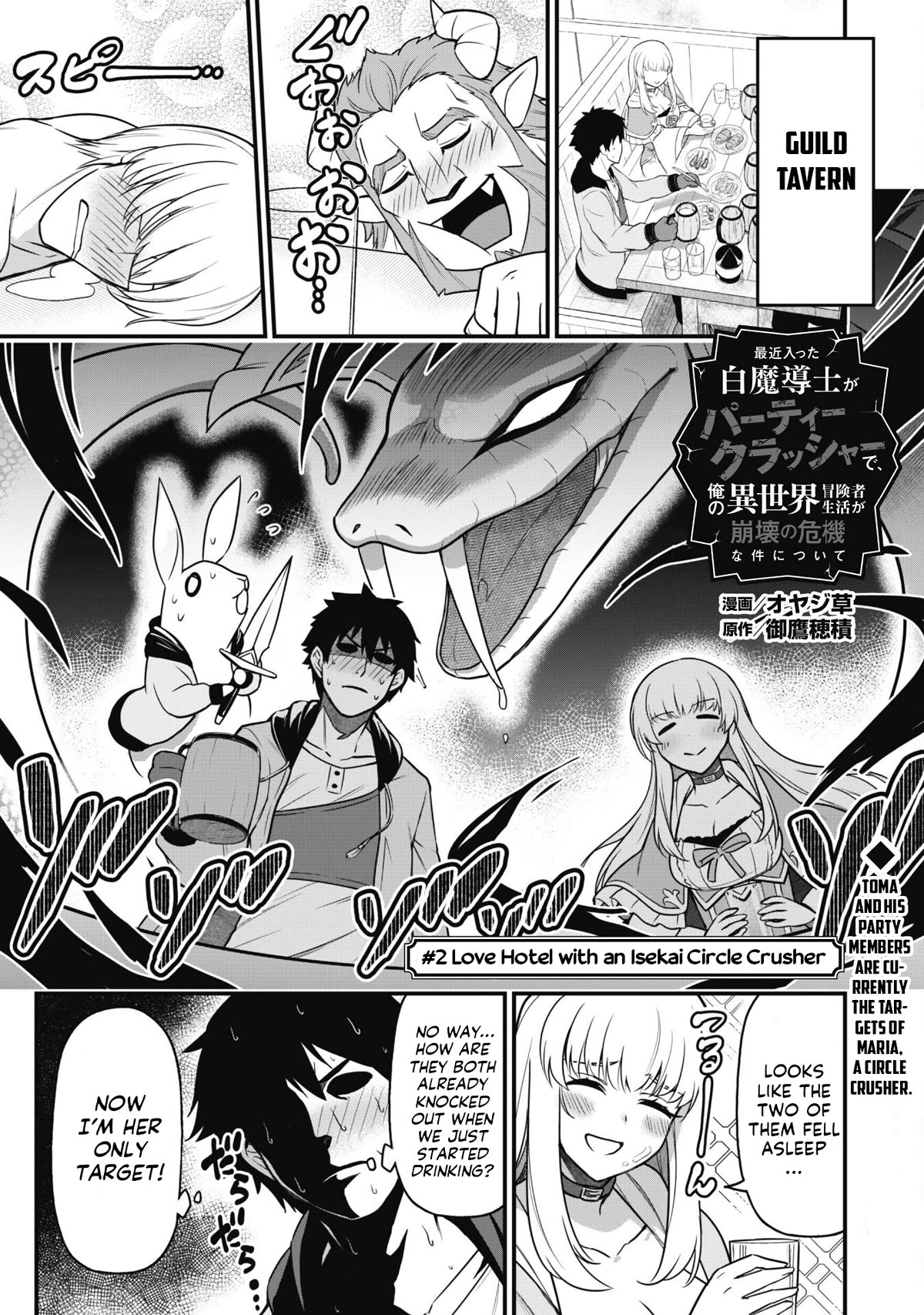 Page 3 of Chapter 2